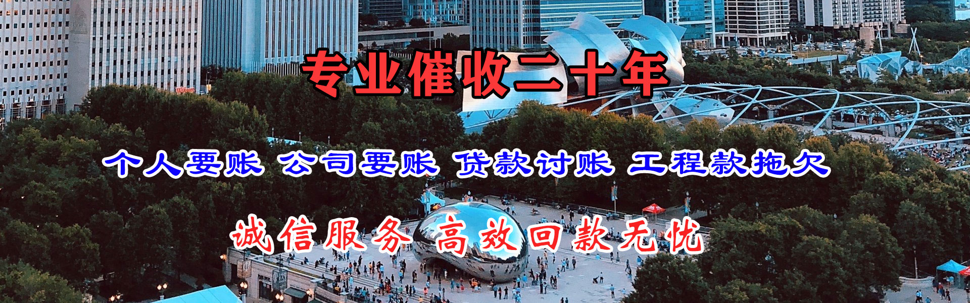 胶州讨债公司